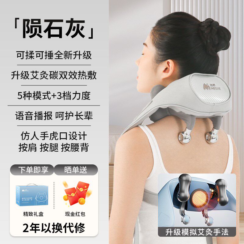 【国补】妙界R9揉捶肩颈按摩仪艾灸碳热敷背部颈椎按摩器生日礼物图片