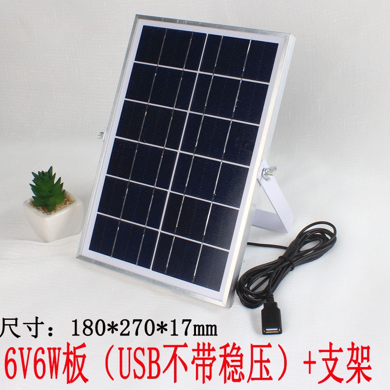 6v10W20W6W太阳能板5V光伏DC5.521发电池板小型家用防水户外充电