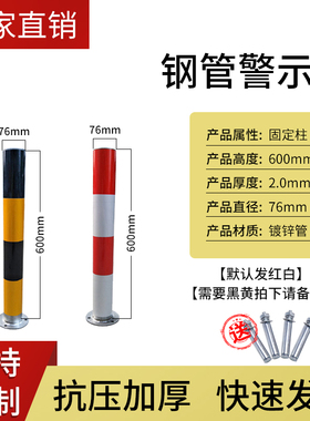 加厚钢管警示柱隔离地桩镀锌管杆反光路桩公路分道路口停车防撞桩