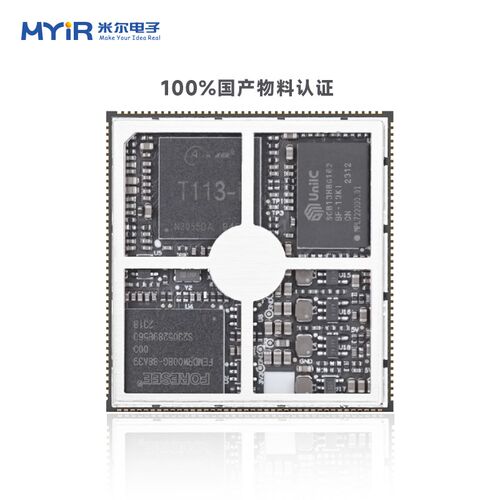 米尔T113i核心板全志linux嵌入式ARM开发板全国产工业级多核异构