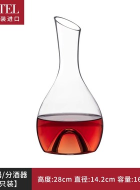 德国LESTEL莱仕得进口葡萄酒醒酒器红酒分酒器家用大号分酒壶宴会