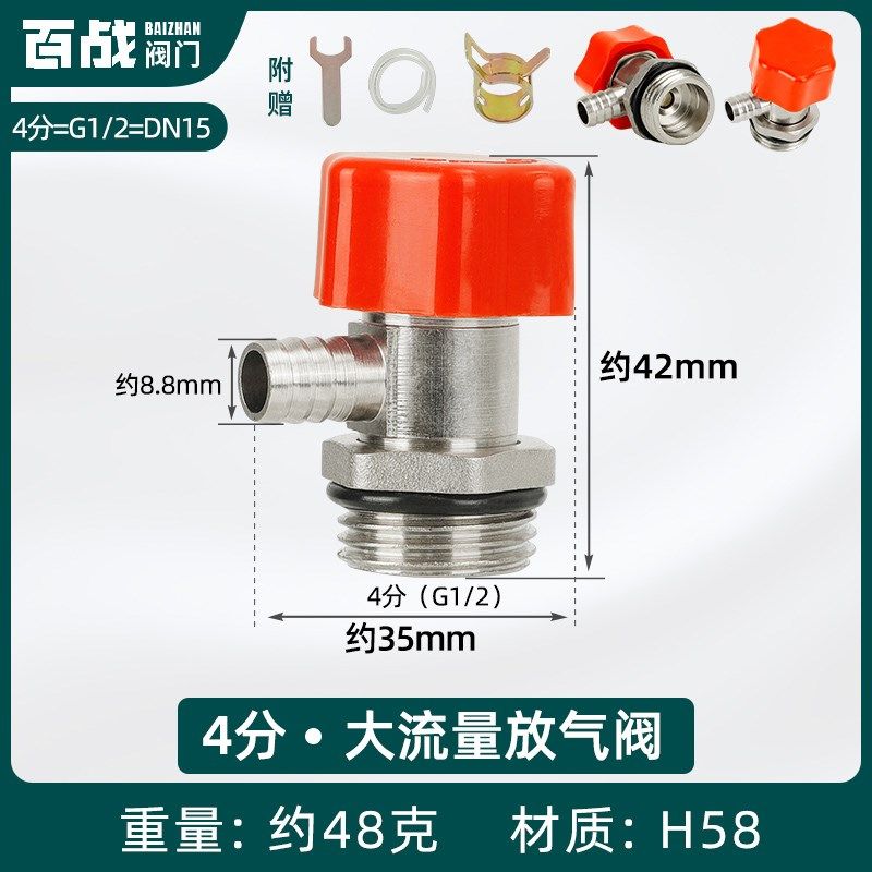 暖气片手动排气阀全铜家用万向排污阀自动放气阀6分1寸地暖分水器,个性定制/设计服务/DIY,明信片定制,淘宝优惠券,粉丝福利购,淘宝优惠卷