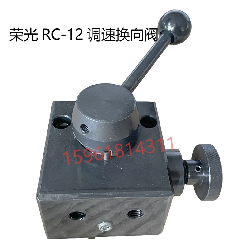 荣光RC12 RC18S键禾无心磨床砂轮调速换向阀 导轮阀 无心磨床配件