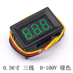数字电压表头 100V三线可变精度数显示 直流电压0.36寸数码 管DC0V