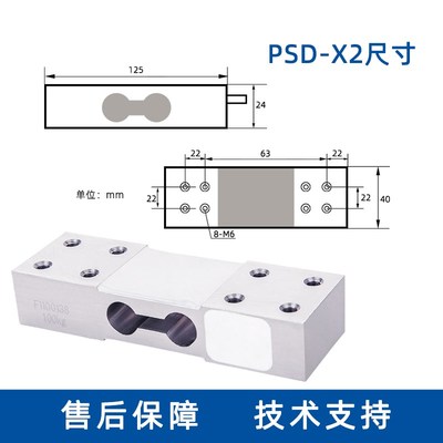 高精度称重传感器CZL601包装电子称40kg平台秤619无人货架普司顿