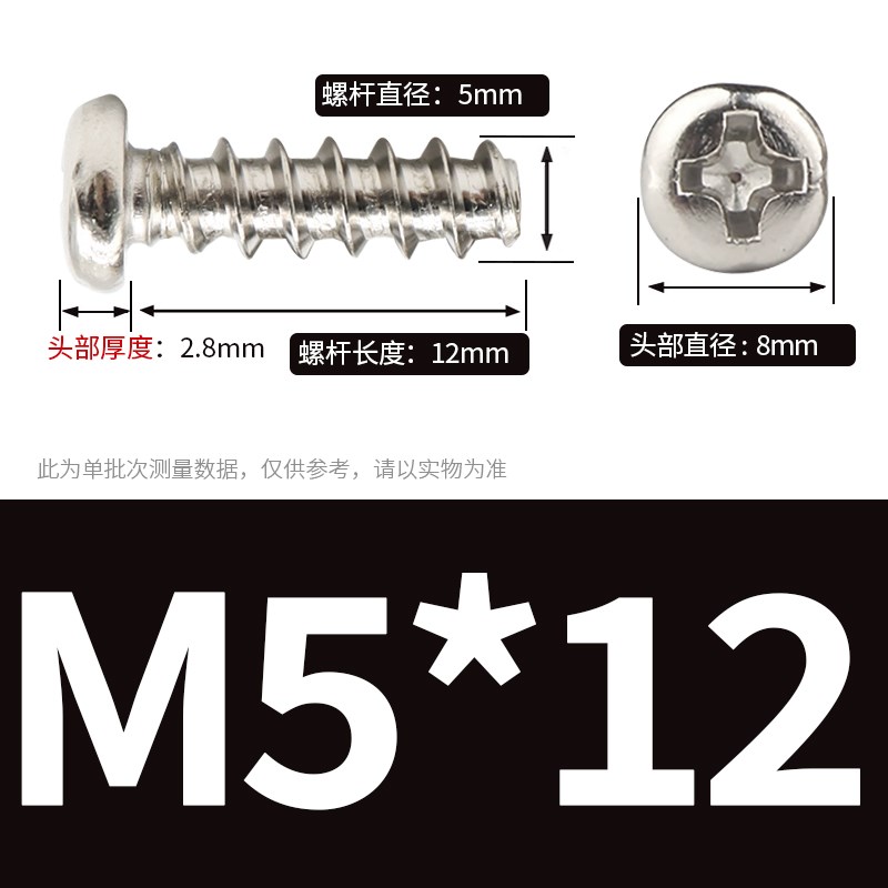 M3M4Mc5镀镍圆头平尾自攻螺丝PB盘头螺钉3.5*4x5x6x7x8x9x10x25x3