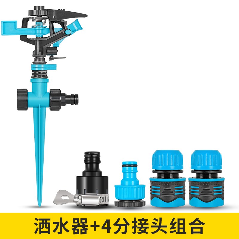 喷灌喷水器自动360度旋转洒水喷头园艺绿化浇水草坪农业农用灌溉