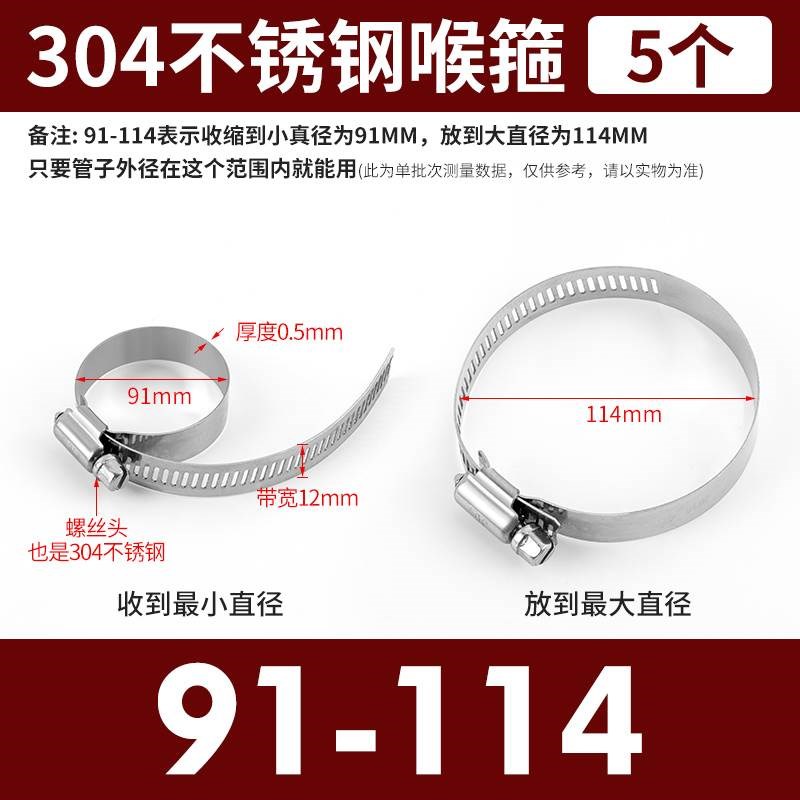 304不锈钢喉箍固定卡扣管夹抱箍紧箍圈煤气管管卡水管固定器卡箍