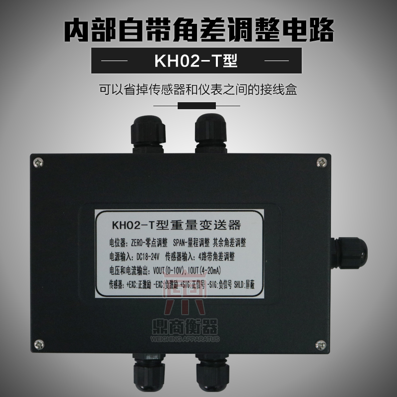 四合一重量变送器KH02/4-20ma/mv称重传感器放大器0-10v/0-5v