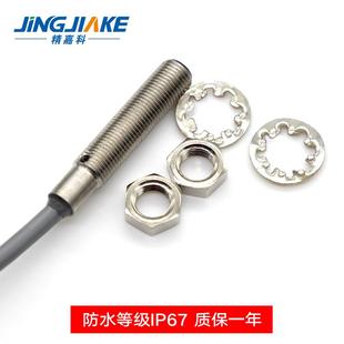 感应距离1.5MM 精嘉科M5近接开关 圆柱型BC0515N 金属接近开关