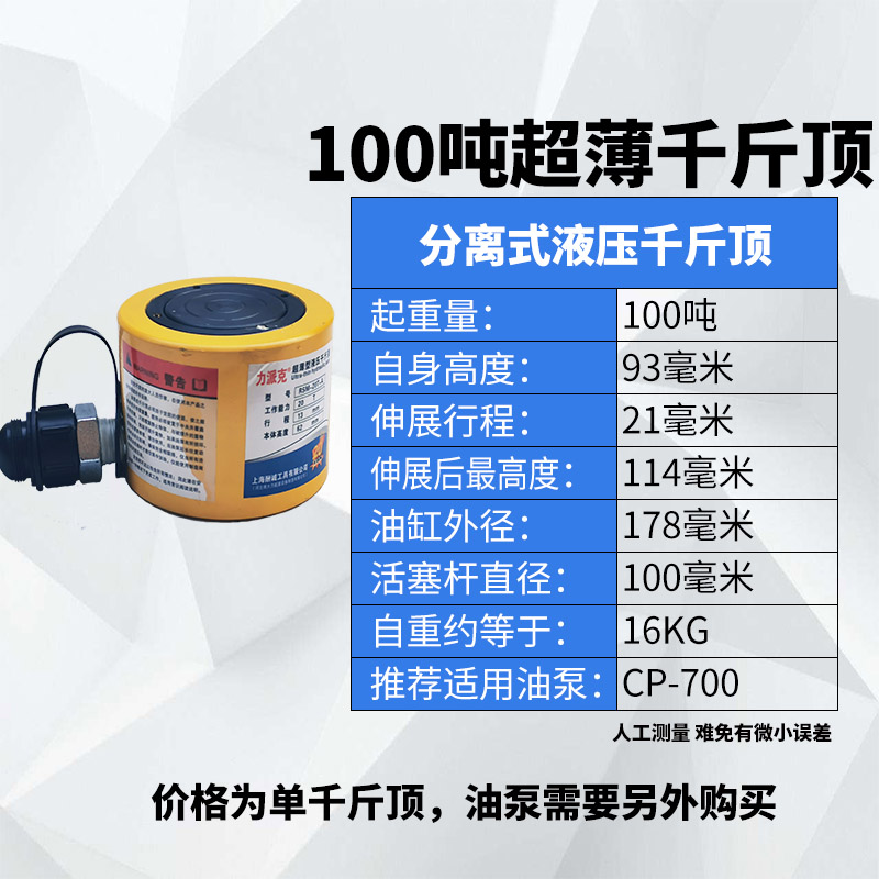 超薄千斤顶分离式油压千斤顶长型短型液压千斤顶5吨10吨20吨50吨