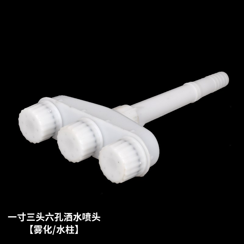 园林绿化喷淋浇水洒水喷头浇菜浇花撒水喷灌神器农用淋菜水泵喷水