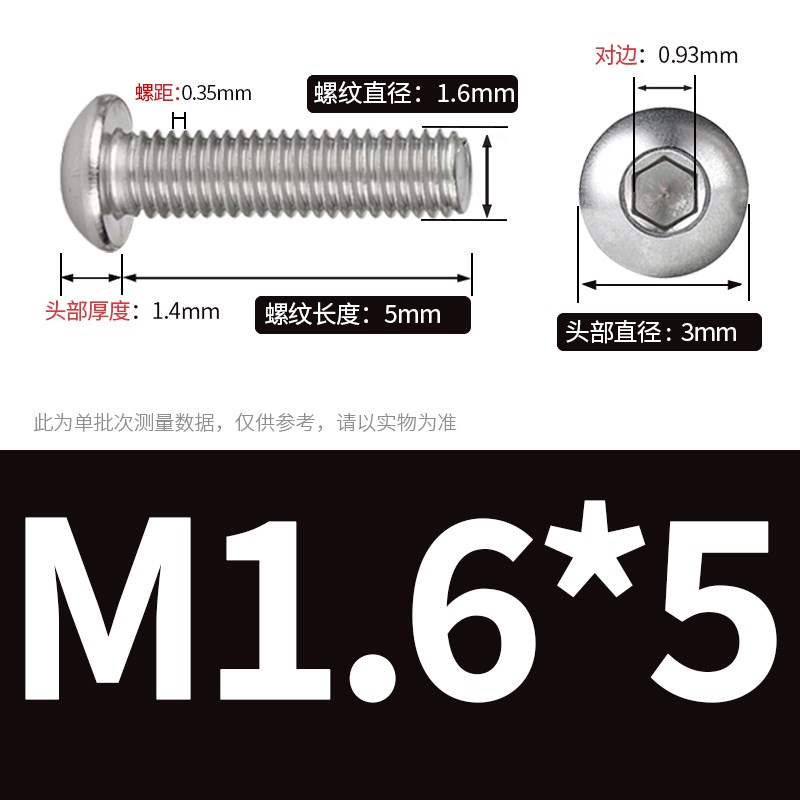 M2M12厘304不锈钢半圆头内六角螺丝M3M4M5NM6圆头伞头盘头螺栓圆