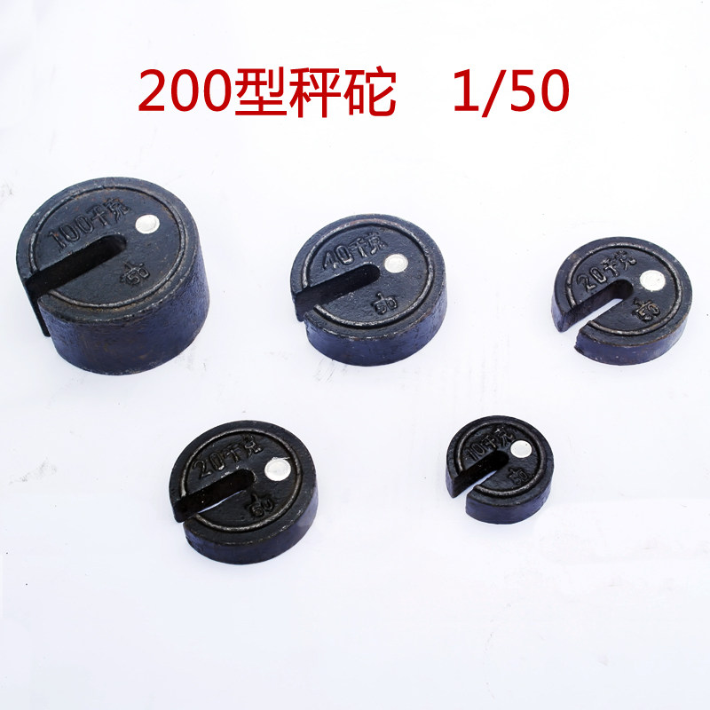 TGT500Kg机械磅秤称砣 老式磅秤配件100型台秤整套磅称砣砝码包邮