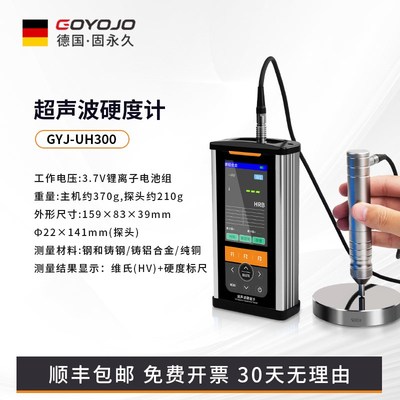 超声波硬度计无损便携n式Buchner微型高精度多功能金属钢硬度计