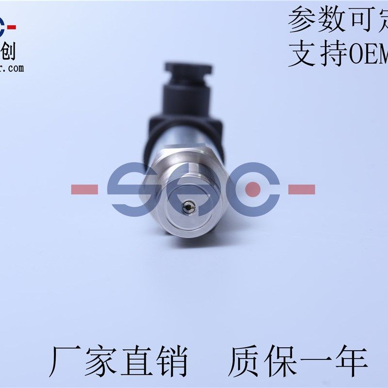 WMB2780压力变送器高精度扩散硅液压传感器 厂家直销 质保一年,搬运/仓储/物流设备,机械式停车设备（立体停车库）,淘宝优惠券,粉丝福利购,淘宝优惠卷