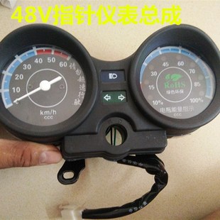 电动三轮车仪表总成液晶仪表48v60v量表配件盘总成三轮车测速表