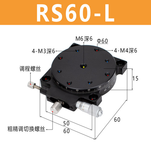 旋转平移台手动移动微调光学滑台旋转位移平台RSP40工作台RS60/90
