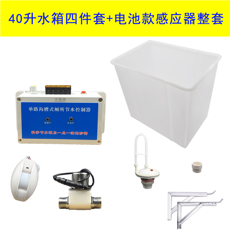 学校沟槽式小便池大便槽电池感应冲水系统厕所冲水箱节水器感应器