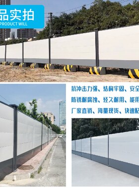 装配式钢结构围挡工地施工挡板市政建筑工程道路临时围蔽隔离护栏