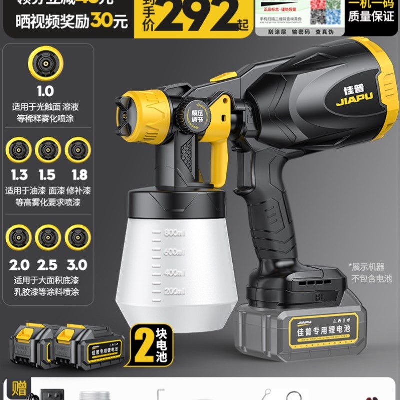 电动喷漆枪油漆乳胶漆专用锂电喷涂料机枪壶一体高雾化家用喷漆机