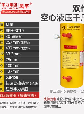 空心千斤顶 RRH20t30t50t100t双作用液压中空油缸 预应力张拉穿心