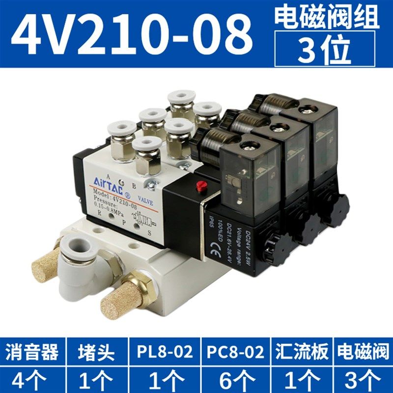 亚德客型两位五通换向气阀电磁阀 4V210-08 24V 220V电磁阀阀组,个性定制/设计服务/DIY,明信片定制,淘宝优惠券,粉丝福利购,淘宝优惠卷