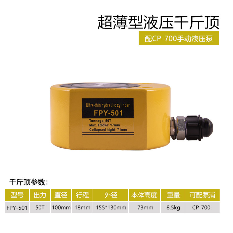 超薄型液压千斤顶 分离式千斤顶 液压油缸5T20T30T 50T 100T200T