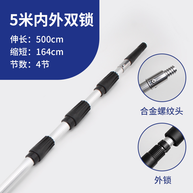 滚筒刷伸缩杆滚涂料滚筒杆油漆工滚刷杆加长铝合金杆子通用内外锁