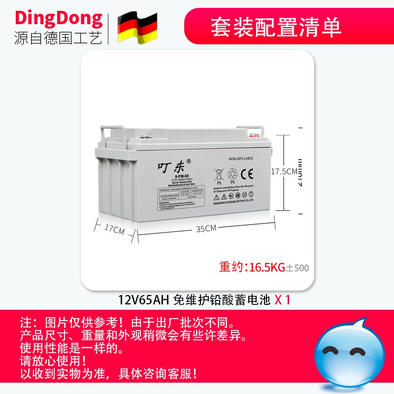 12V65AH免维护铅酸蓄电池通用胶体12v60ah路灯UPS光伏太阳能电瓶