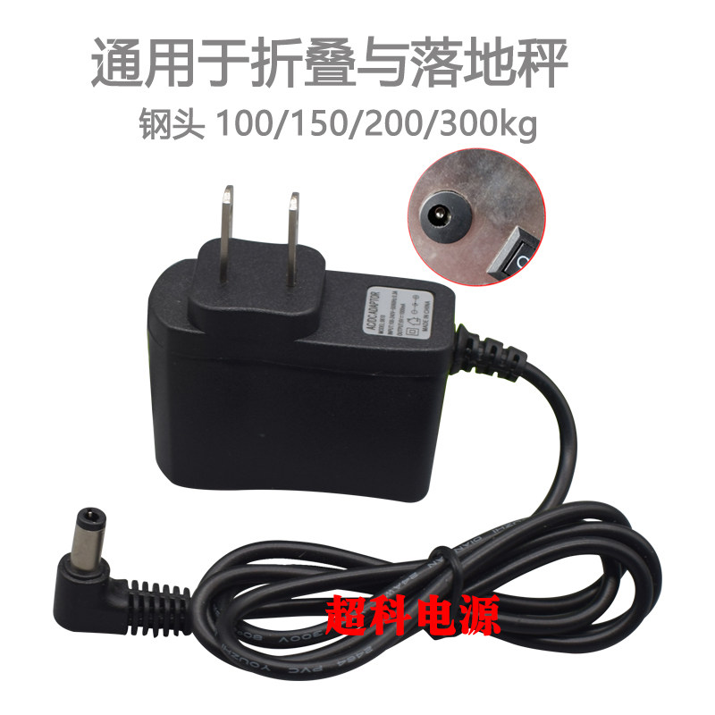 专用酷贝电子台秤充电器 KB-806 AR-807计价称100kgTCS-150充电线