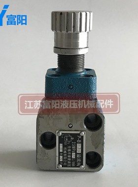 液压低压溢流阀P-B10 P-B25 P-B63 P-B10B P-B25B P-B63B P-A10B