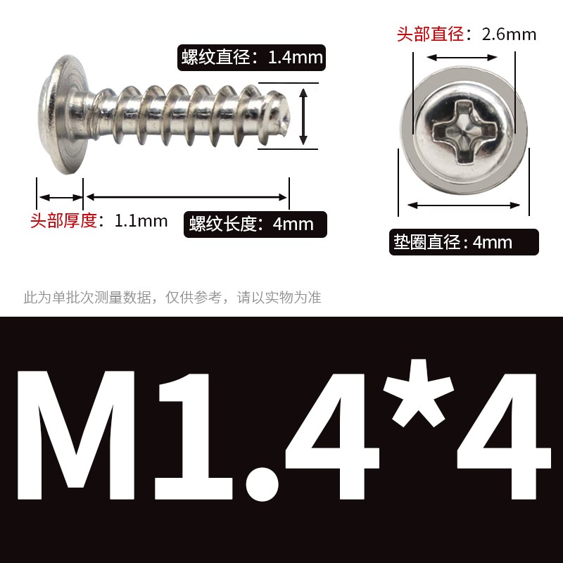M3M4镀镍PWB圆头平尾自攻螺丝u剪尾盘头螺丝钉M3.5*5x6x8x14x16x2