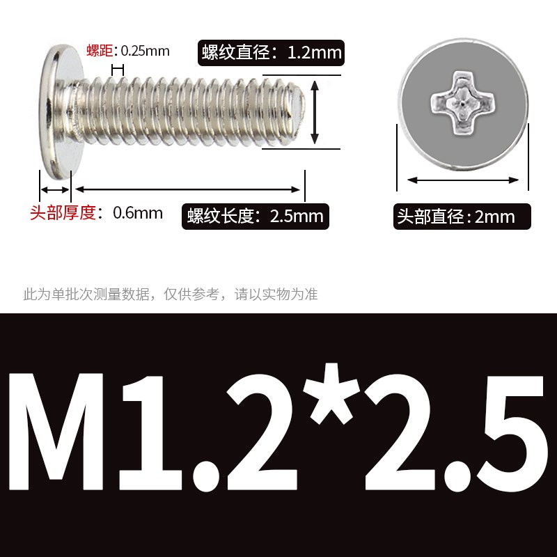 M2M3M4M5M6镀镍CM十字薄头螺丝螺钉C头扁平头大R平头电子螺丝钉2.