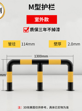 兰彩防撞护栏钢管M型加油站防撞护栏道路加固停车位隔离U型桩加厚
