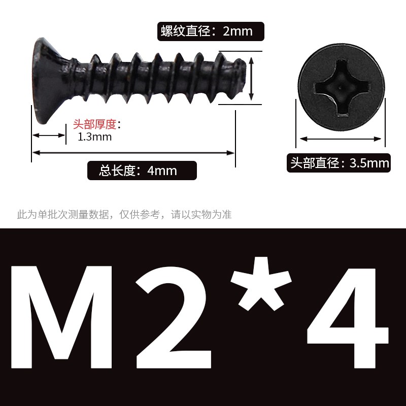 M2M3M4M5黑色碳钢KB沉头自攻螺丝平尾B平头螺钉M3.5*6x10x14x16x2