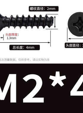 M2M3M4M5黑色碳钢KB沉头自攻螺丝平尾B平头螺钉M3.5*6x10x14x16x2