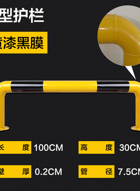 钢管U型护栏防撞杆马路隔离护栏阻车挡车器停车桩车位U型桩形加厚