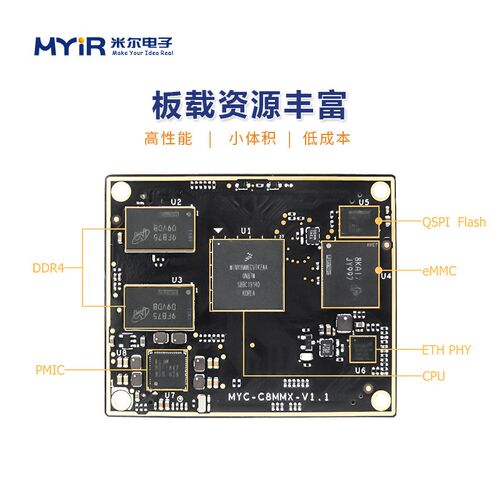 米尔NXP i.mx8m mini核心板开发板嵌入式Linux 工控板imx8mmini