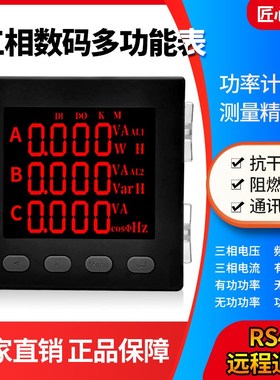 三相多功能仪表PD1688E-3SY  PD1688E-3S4电流电压电能表380V仪表