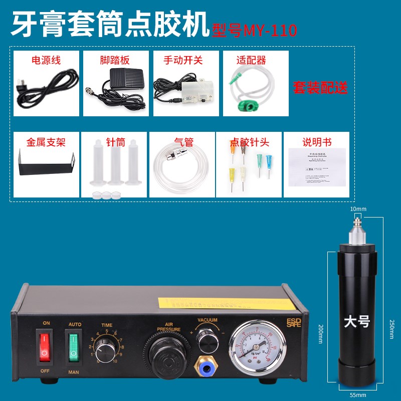 灌硅胶胶打针筒98精密胶红滴胶点胶机点胶2UV胶送针头半自动机胶