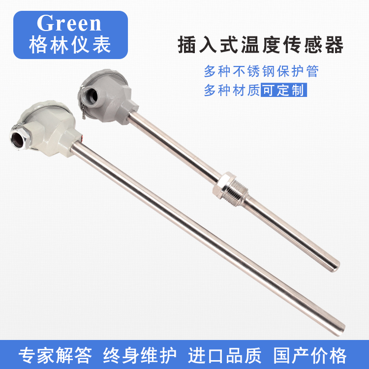 WZP-230/WZP-231/PT100铂热电阻/PT100温度传感器/固定螺纹热电偶