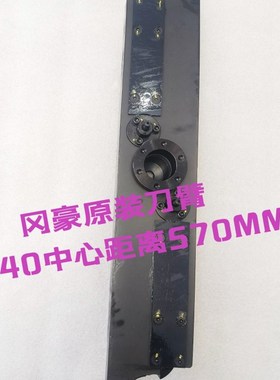 台湾MAGPRO圆盘式刀库刀臂北钜德大刀臂 冈豪BT40刀臂中心距570MM