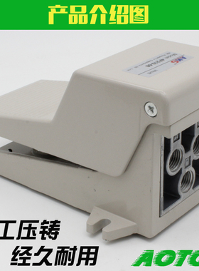 气动二位五通脚踏开关阀FOV320/4F210-08脚踩阀210-08L气缸换向阀