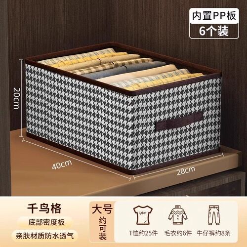 衣服收纳箱千鸟格家用衣柜分层整理收纳神器放衣物布艺折叠收纳筐