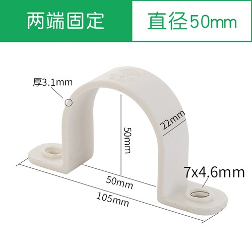 PVC管卡20/25/32/40/50/63水管夹骑马卡U型卡固定卡扣管箍马鞍卡