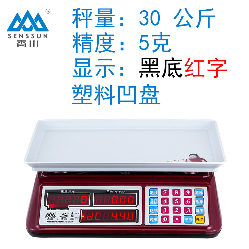 香山电子秤商用计价秤台秤30kg小型电孑秤高精度防水称水果厨房称,搬运/仓储/物流设备,机械式停车设备（立体停车库）,淘宝优惠券,粉丝福利购,淘宝优惠卷