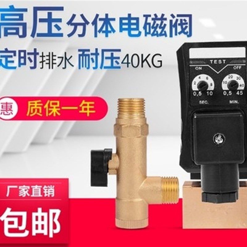 管道控制阀排污阀空压机时控电子排水阀电磁阀门浇灌多功能电磁,个性定制/设计服务/DIY,明信片定制,淘宝优惠券,粉丝福利购,淘宝优惠卷