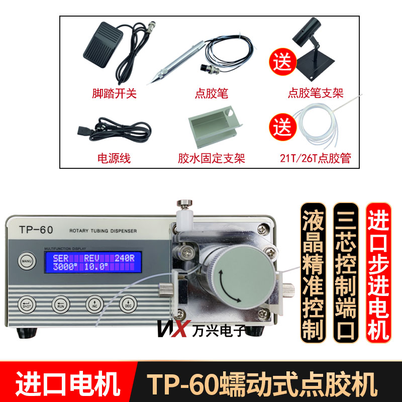 蠕动式点胶机MT-410TP-50滴胶机502水状快干胶油墨数显吐胶机