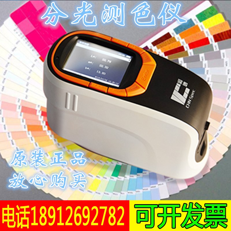 CS-650f色差仪分光测色计分光测色仪 色差仪手持便携式色差仪